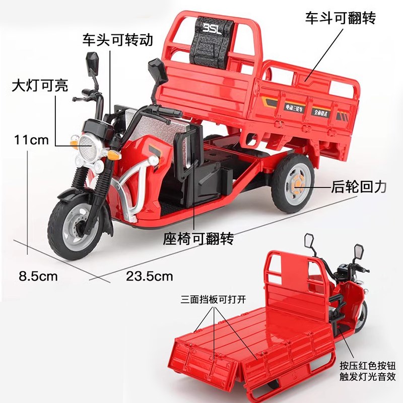 大号合金三轮车声光1:12三蹦子玩具车摩托车模型儿童玩具车