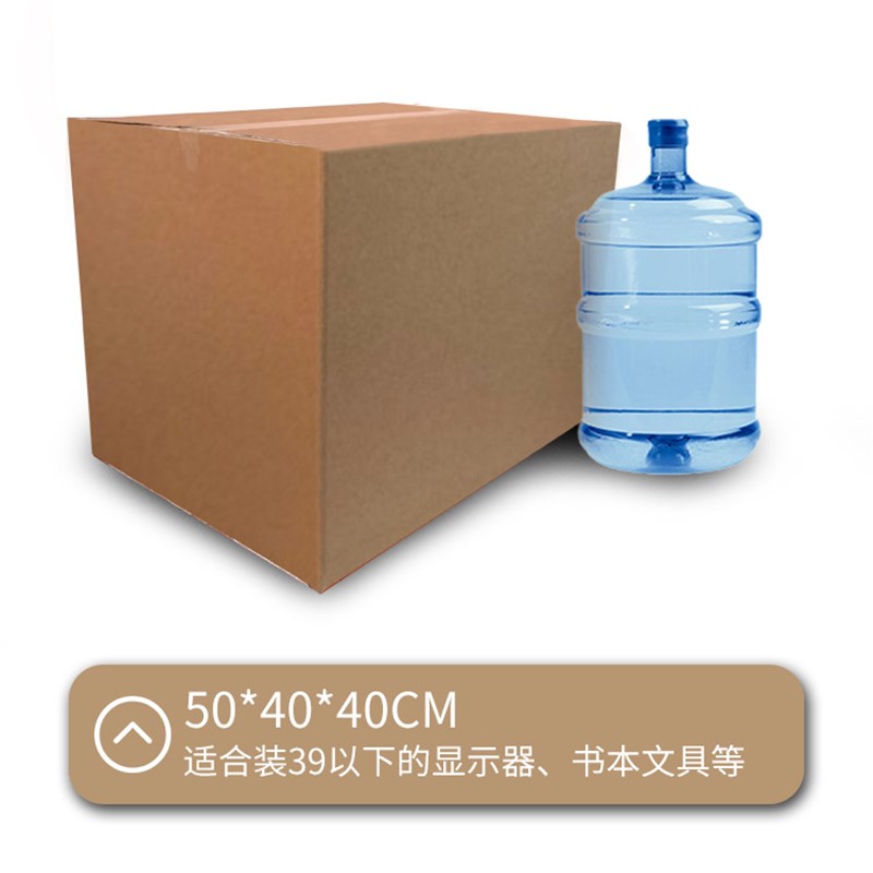 50X40X40搬家纸箱特大号五层空白无钉箱收纳快递打包物流纸箱