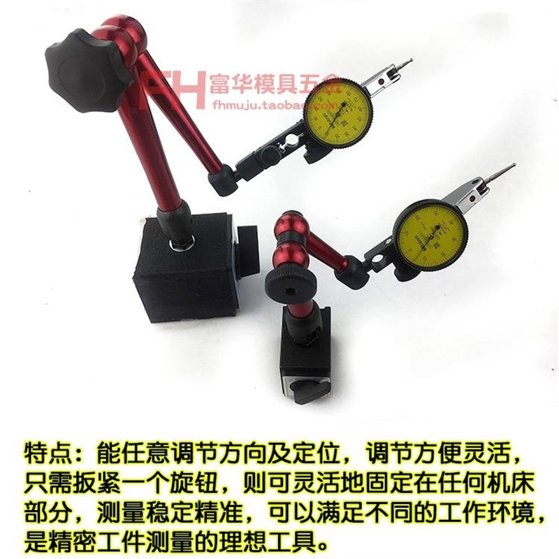 新款校表座 小表架 杠杆百分表座 小表座 磁性表座 万向表座 千分
