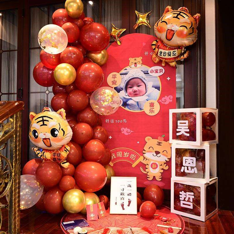 一周岁虎宝宝生日气球装饰布置抓周礼定制海报背景墙装扮布置套餐
