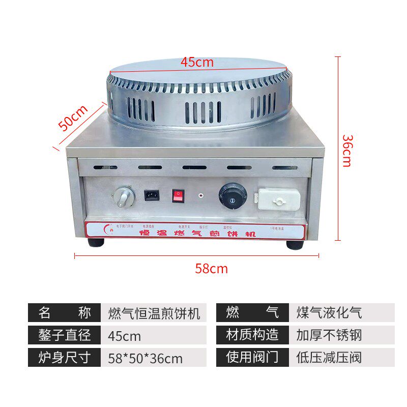 煎饼炉燃气商用摆摊山东杂粮鸡蛋饼锅全自动恒温鏊子煎饼果子机器