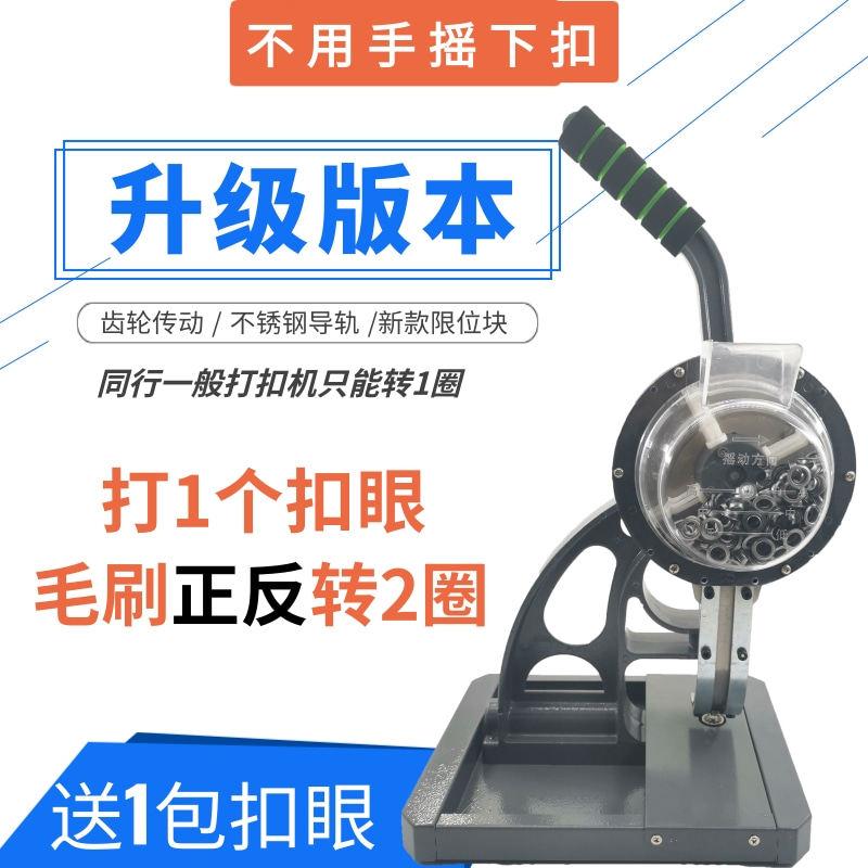 压扣机半自动无环打扣机喷绘布打扣机广告扣眼机刀刮布Z打扣机包