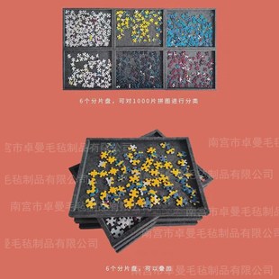 拼图分片盘分类版毛毡分区盘1000片收纳盘积木盘