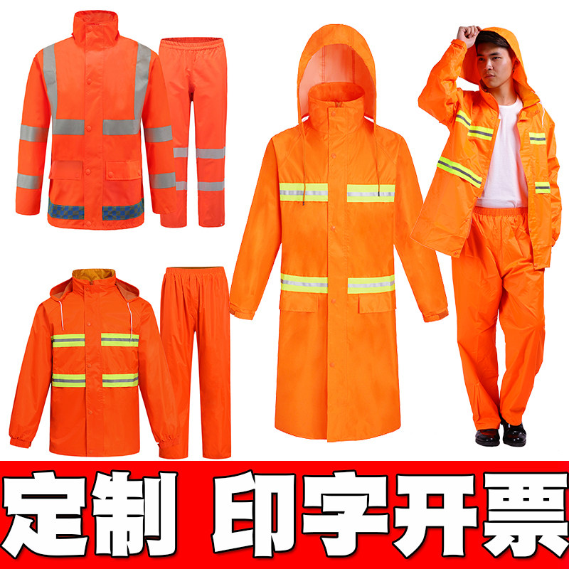 加厚反光雨衣雨j裤交通救援路政公路高速安全环卫园林连体长款雨