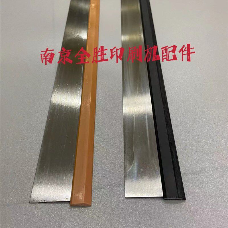 高宝印刷机配件 高宝105刮墨板 刮墨皮 刮墨刀 洗车皮 洗墨皮