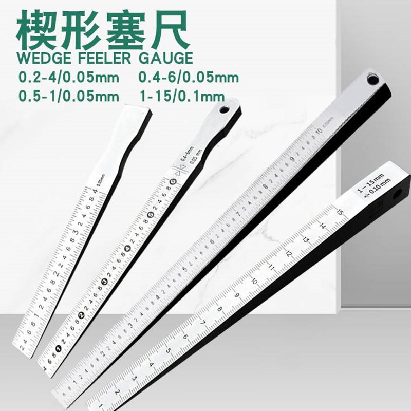 。楔形塞尺塞g规不锈钢锥形尺斜面尺间隙尺塞片精度0.05mm