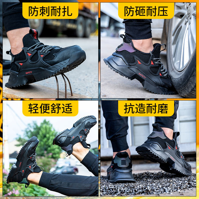 网面劳保鞋男夏季透气防臭轻便软底工地工作鞋耐磨防砸防刺穿钢头