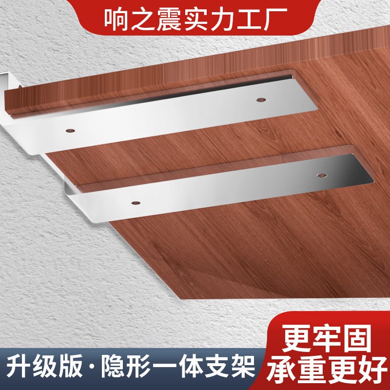 隔板托搁板支架托架隔q层置物板三角支撑架墙上台板书架隐形层板