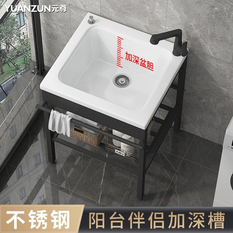 小户型加深洗衣池阳台落地式不锈钢支架迷你洗手盆一体陶瓷洗衣槽