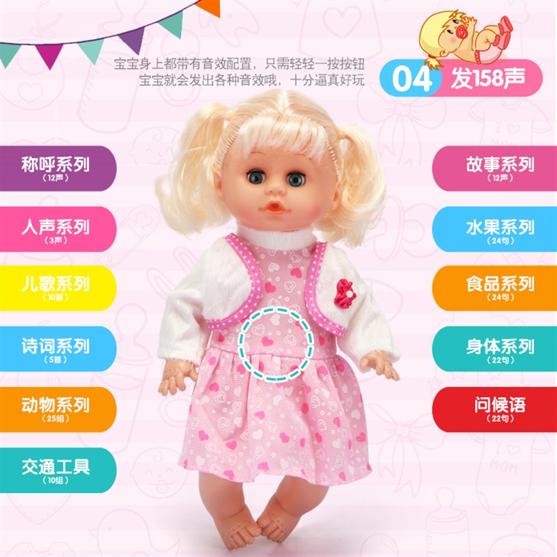 儿童玩具铁杆推车女孩过家家洋娃娃学步小推车说话喝水尿尿娃娃