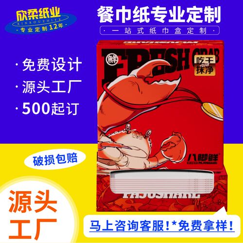 广告盒装餐厅纸巾定制可印logo饭店餐巾纸订做小S方盒抽纸白卡木