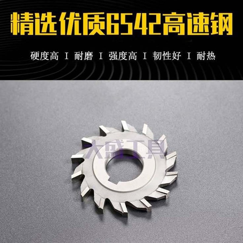三面刃铣刀片白钢直齿三面刃铣刀盘D高速钢锯片铣刀槽铣刀非标定