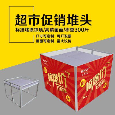 铁质堆头超市花车地堆商场折叠式货架堆头架便携式展Y架货架试吃