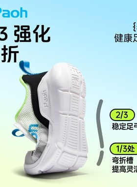 paoh帕傲儿童24夏款男女宝宝学步鞋1-5岁透气PW788