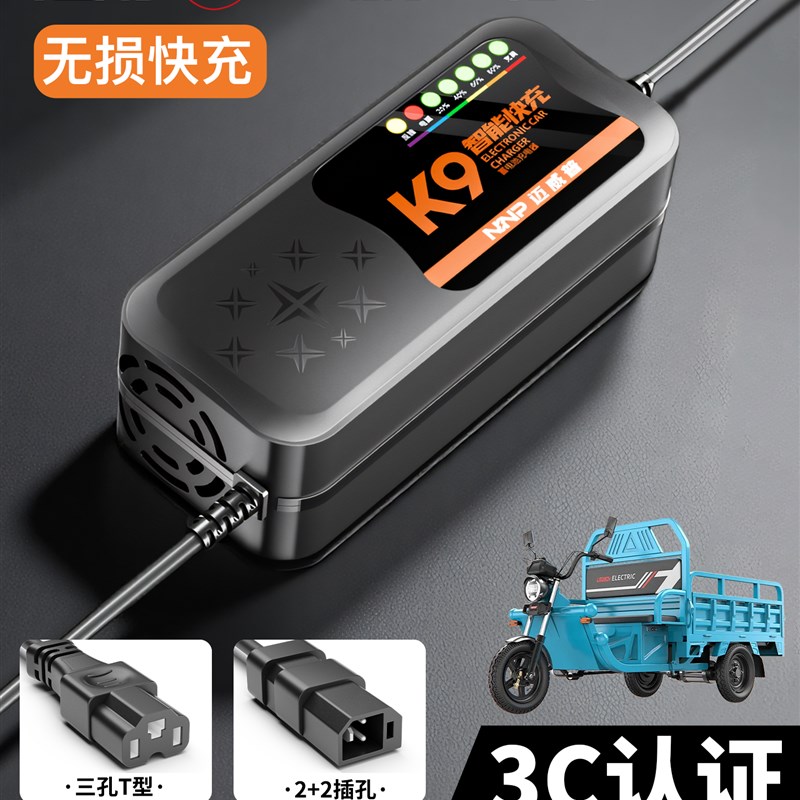 快充适配金彭三轮车充电器48V12AH60V20安72伏3T5铅酸石墨烯大功