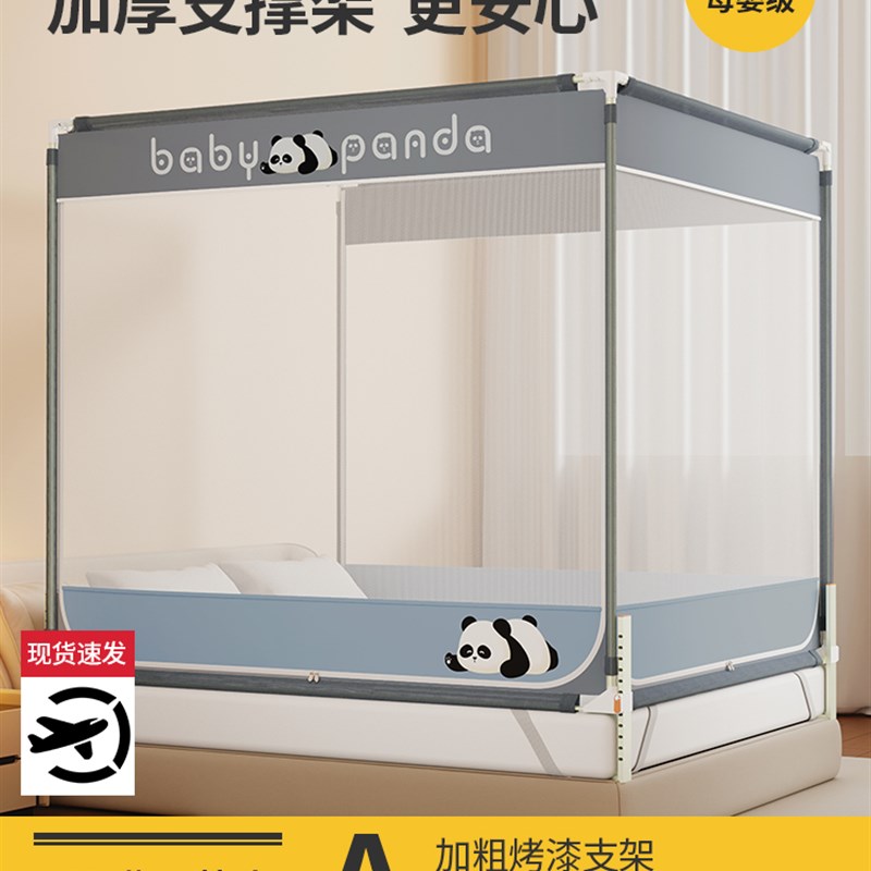 防摔卡扣围栏大床蚊帐婴儿1.35x1.5米x1.9米1.O8x2x2.2免安装支架