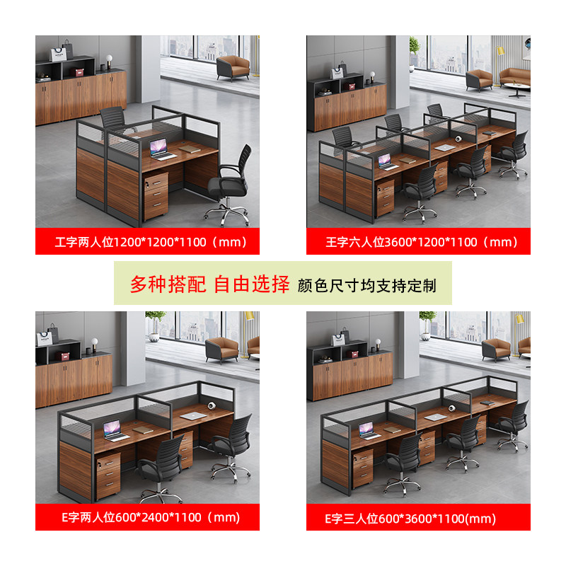 屏风卡位职员工位办公桌4人位办公室桌椅组合卡座电脑桌简约现代