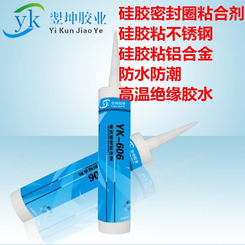 YK-606硅胶胶水硅胶手环胶水高强度硅胶胶水硅胶粘金属Z胶水高温
