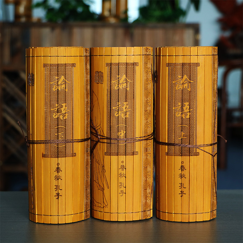 竹书论语全文 繁体竹简雕刻字工艺 品摆件书房装U饰商务文化礼品