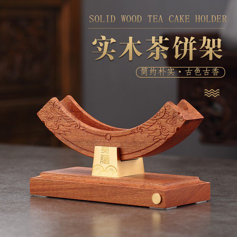 普洱茶架子黑檀实木茶架茶托茶饼架D支架茶叶饼茶架展示架茶具配