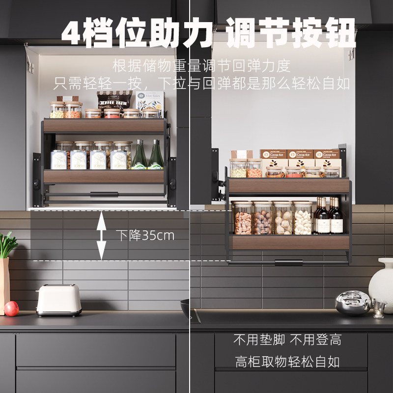 米司酷吊柜拉篮厨房l整体橱柜升降拉篮高柜下拉式调味篮木纹款阻