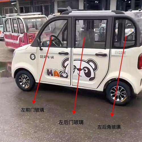盛昊A8电动四轮车全车钢化玻璃前挡风后I挡风前门后门后角3C钢化