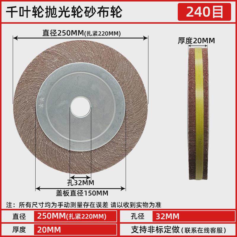 125/200*15*25 250*10/15 300*15砂卡盘叶轮千页轮抛光轮超薄新款