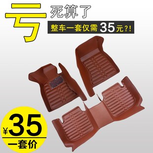 330 530 510 610 630 560 全大包围皮革汽车脚垫宝骏乐驰310w