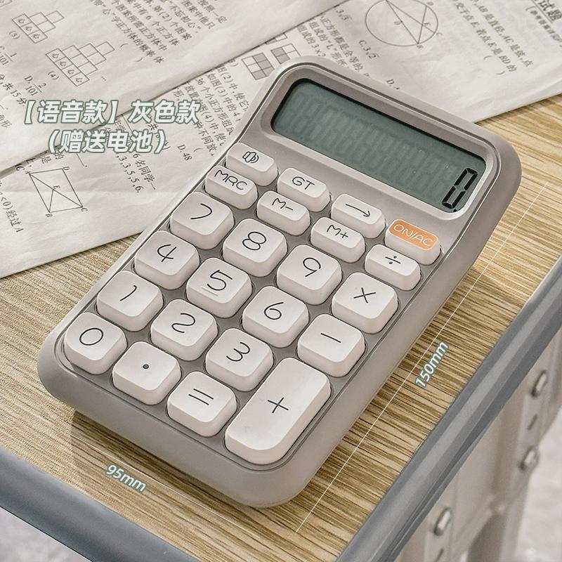 可爱小方糖计算器学生颜高小学生值语音计算机财务会计办新款