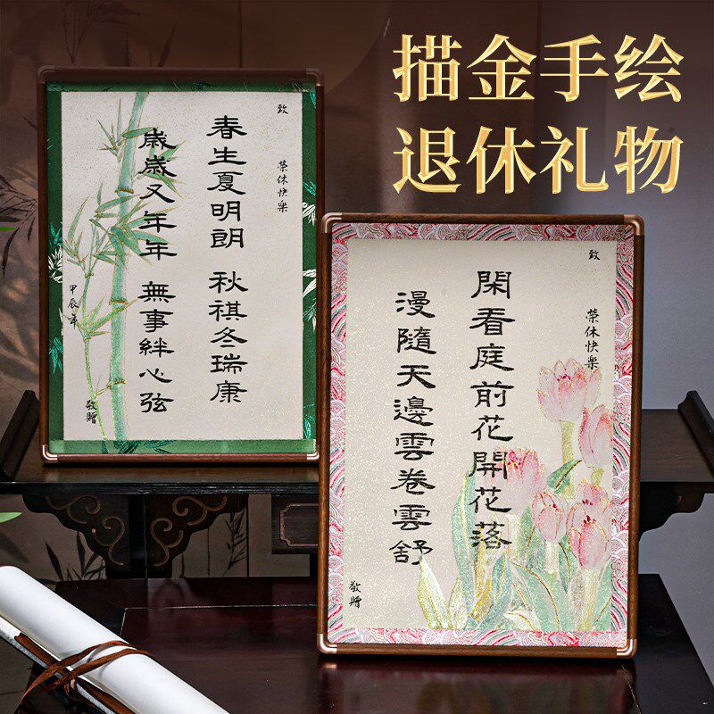 退休礼物女士高颜值男士人员同事仪式感荣休纪念品有意义高档实用
