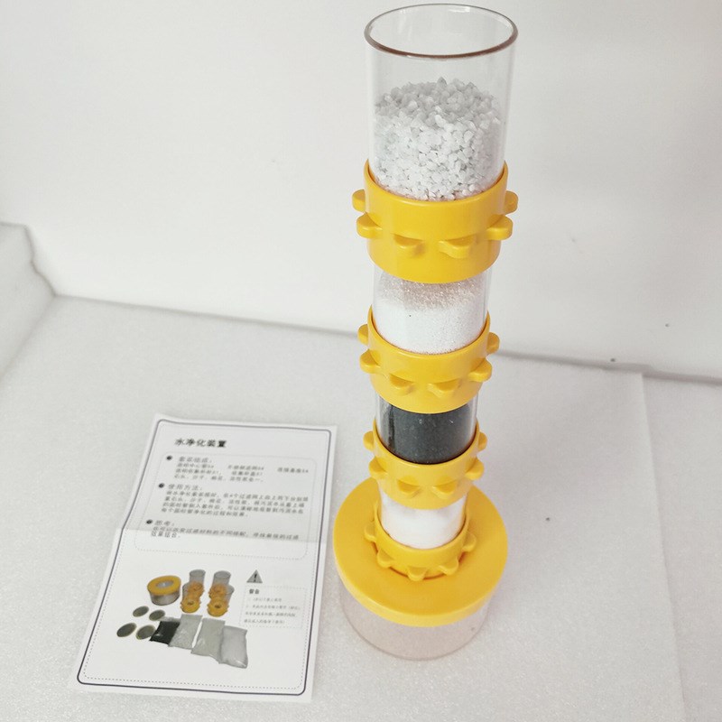 学生科学实验diy净水系统 儿童科技小制作水Q净化教具污水净化器