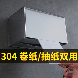 防水304不锈钢卷纸盒卫生间擦手纸盒挂壁式纸巾盒向下抽纸卫生纸