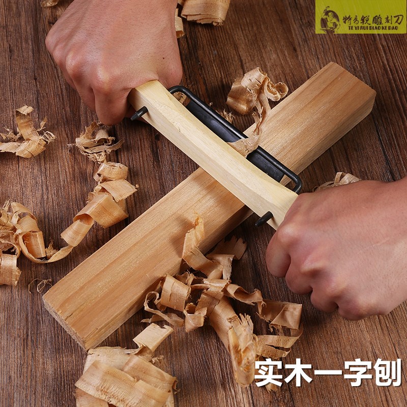 木工工具木匠修边手工推刨木工老A式一字型鸟刨滚刨木刨已开锋包