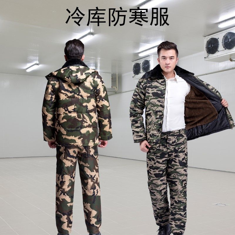 迷彩棉衣棉服男冷库专用防寒服套装F劳保工作服棉袄棉裤加厚宽松