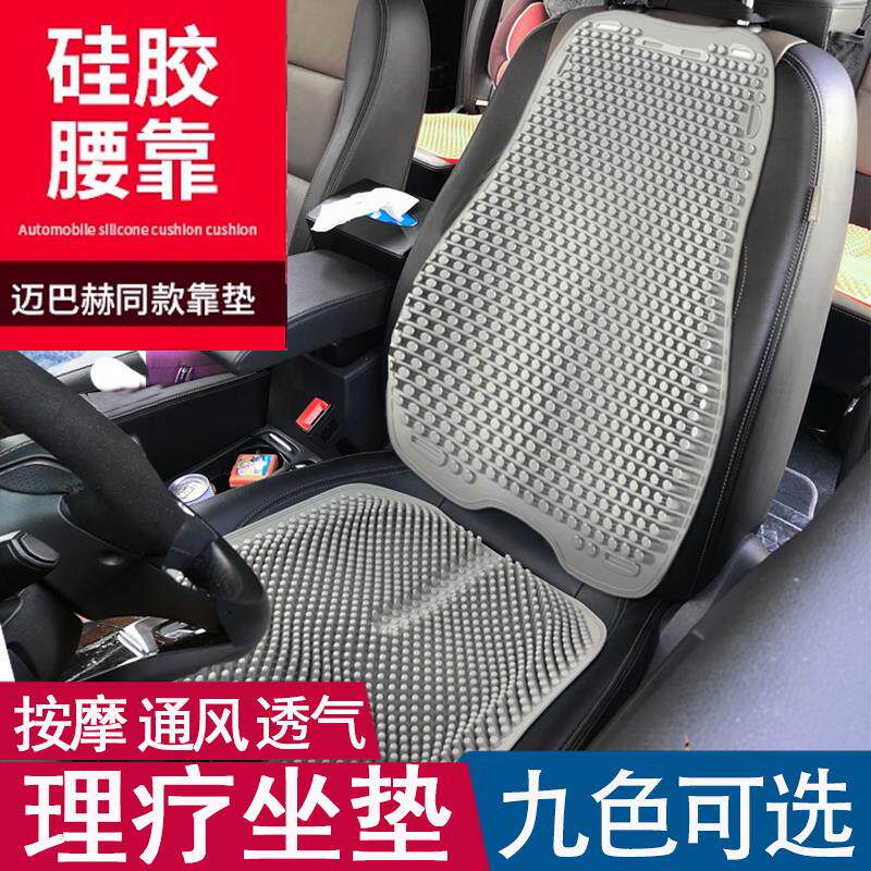 汽车硅胶腰d靠夏季凉垫制冷坐垫按摩腰垫透气靠背办公座椅护腰靠