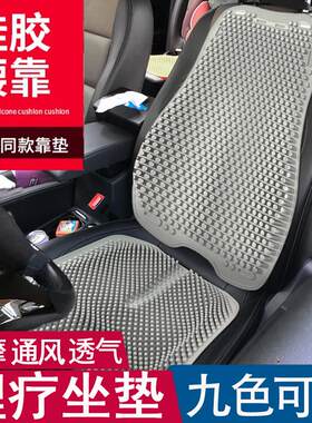 汽车硅胶腰d靠夏季凉垫制冷坐垫按摩腰垫透气靠背办公座椅护腰靠