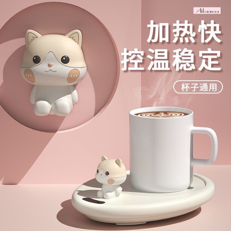 宠物舱暖杯垫女生办公室宿舍家用暖咖啡牛奶花茶温水加热器保温碟