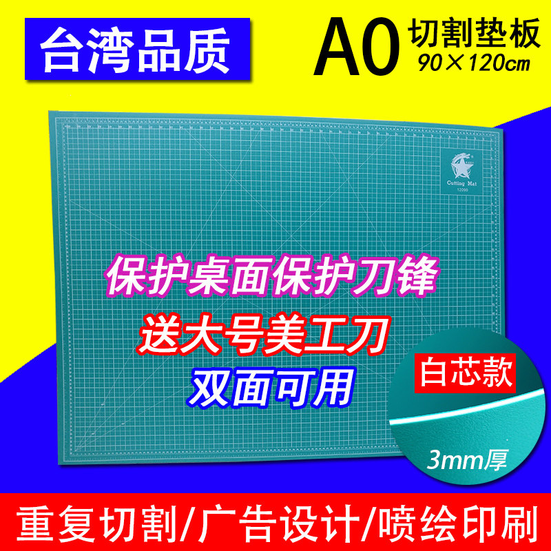 大号垫板A0切割垫板切割r垫裁纸板美工垫广告喷绘印刷裱画垫90 12
