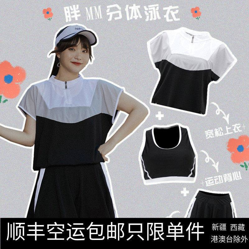 大码泳衣女胖mm分体三件套遮x肚显瘦保守裙式聚拢200斤温泉游泳装