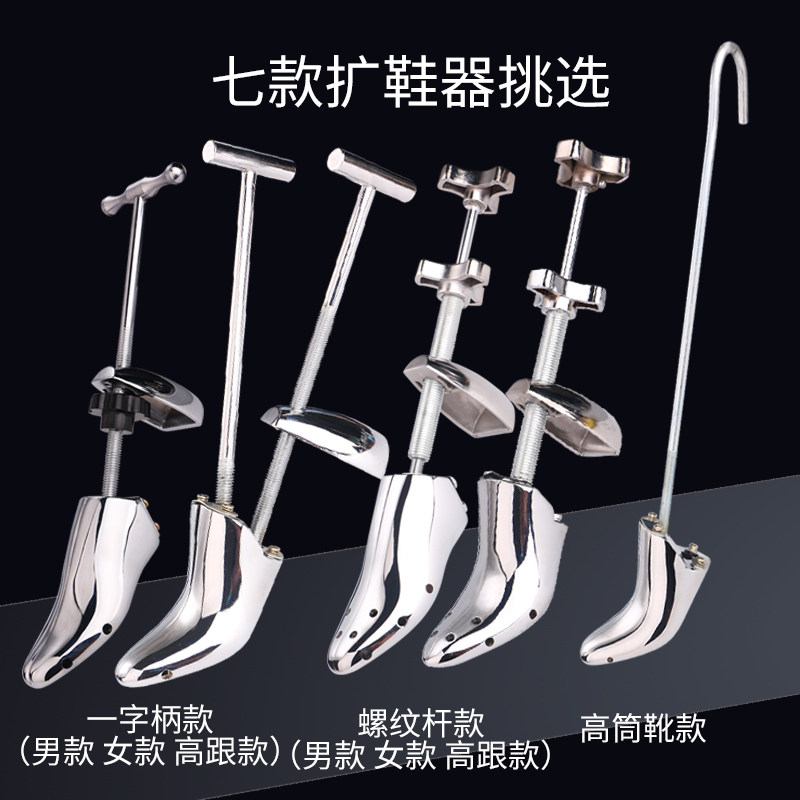 锦荣金属扩鞋器鞋撑鞋楦鞋撑子高跟扩鞋器男女鞋扩鞋器靴子扩鞋器