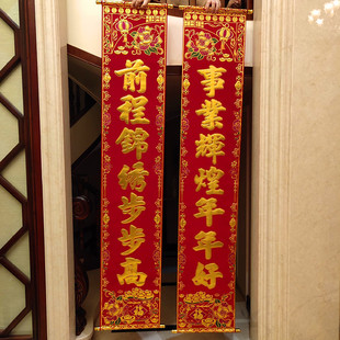 特大乔迁挂式对联绒布烫金带卷轴公司厂房搬迁挂联礼盒包装带横批