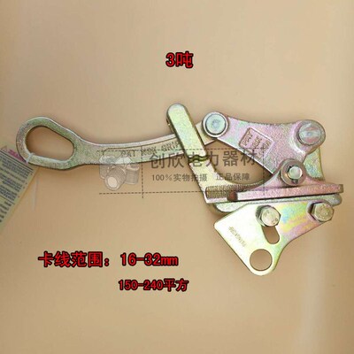 日式卡线器夹头手动多功能紧线夹具钢丝绳收紧钳拉钢绞线卡头