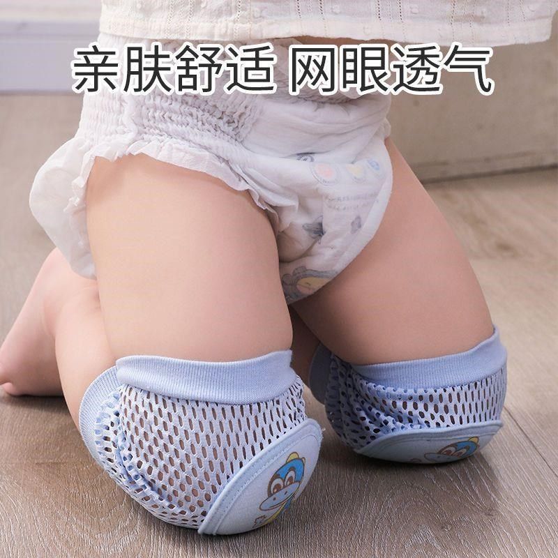 宝宝护膝婴儿幼儿夏季学步爬行护膝套透气小孩防摔儿童护肘学走路