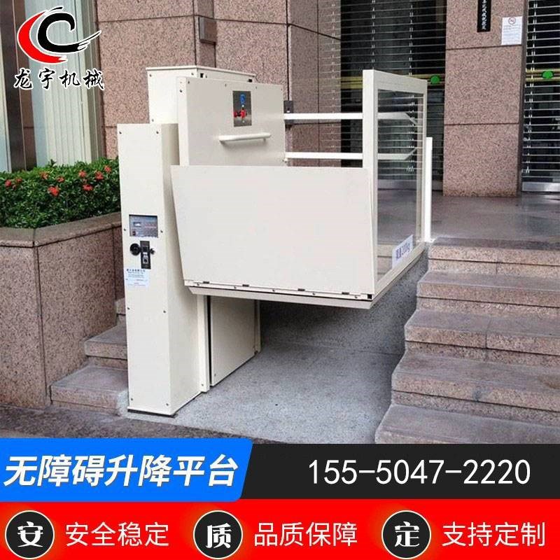 无障碍升降机固定式升降台定制残疾人无I障碍升降平台小型家用电
