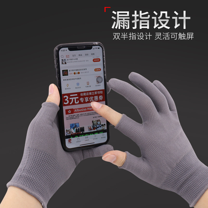 手套劳保耐磨工作薄款夏季尼龙手套薄弹力防护透气作业女士小号