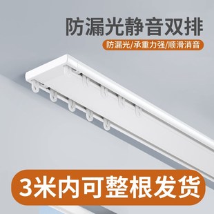 双层轴承轮 窗帘轨道静音双滑轨双排滑道铝合金窗帘杆窗帘盒一体式