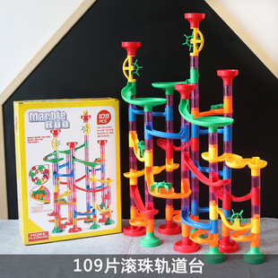 玩具益智儿童弹珠游戏女孩管道滚珠拼插轨道迷宫 百变滑道积木拼装