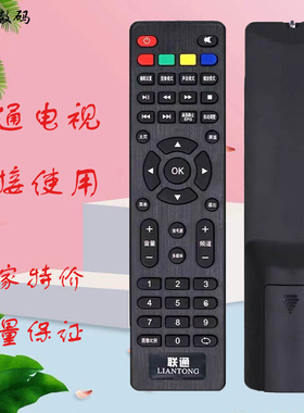 联通液晶电视机遥控器板 40D20 5D502 32D02 32D03 42E01 SE559