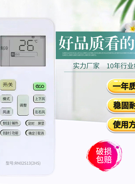 用于华凌空调遥控器RN02S13(2HS)/BG-H 26/35/51HA1/HF3/HA3/HF3