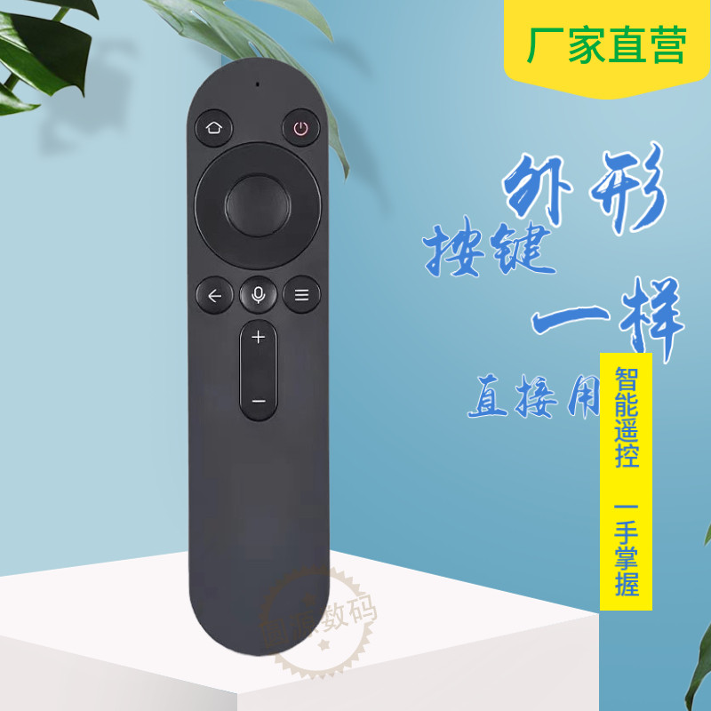 HUAWEI华为鸿蒙蓝牙语音遥控器